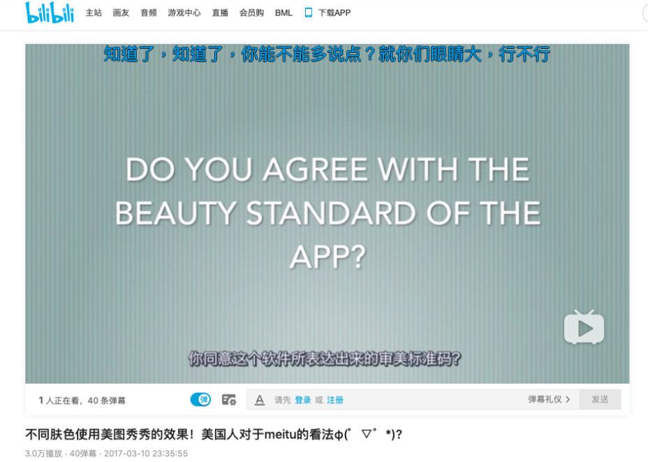 Figure 3 is a screenshot from the video that Lijuan uploaded to the bilibili website. In this image, from the 2:55 mark, we see the words 'Do you agree with the beauty standard of the app' in white letters on a light blue background. 弹幕 4 appears at the top of the screen in blue-colored text.